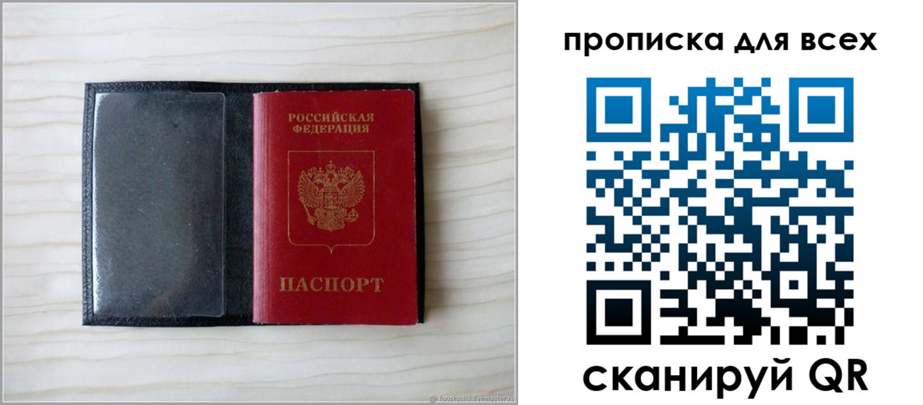 прописка для школы в Чувашии