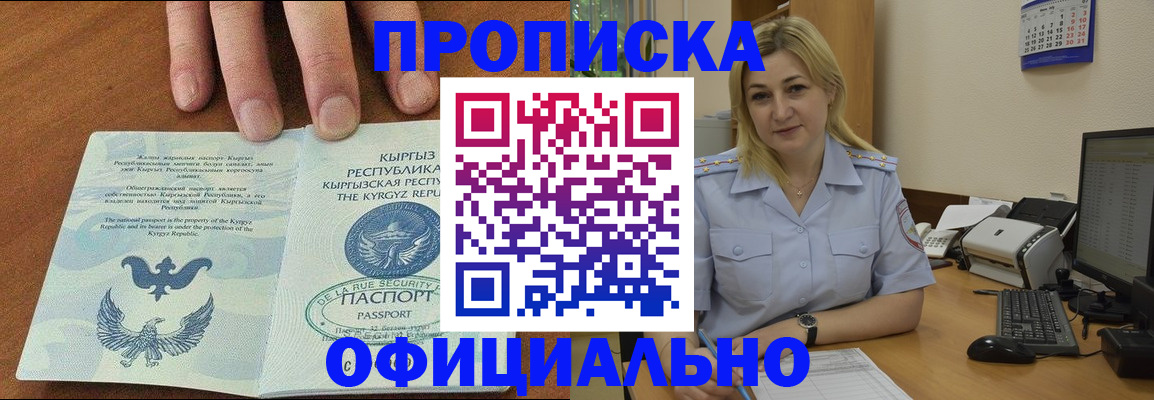 прописка для военкомата в Чувашии