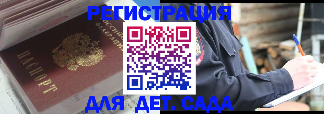 прописка гарантия в Чувашии