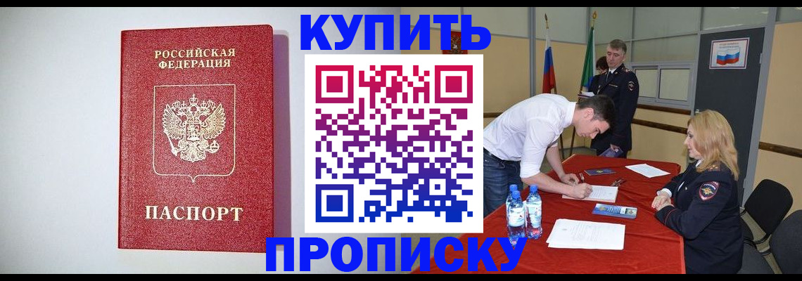 прописка ребенка в Чувашии