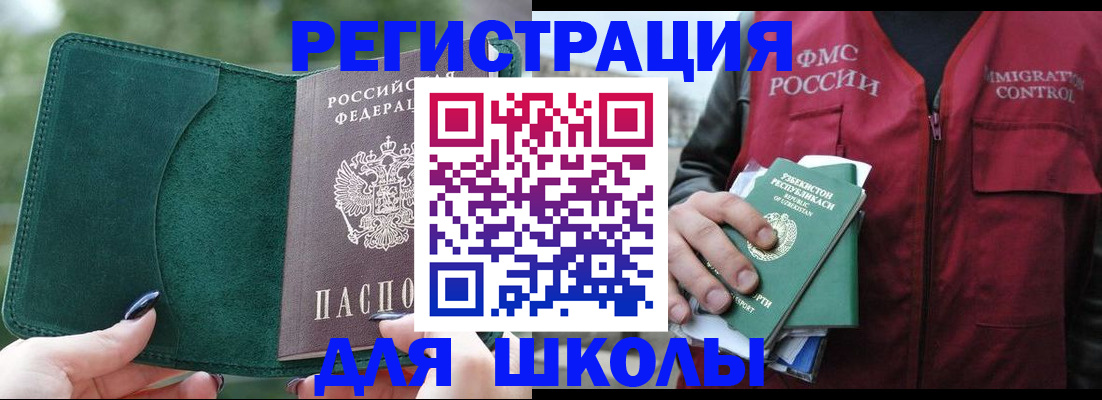 временная регистрация для всех в Чувашии